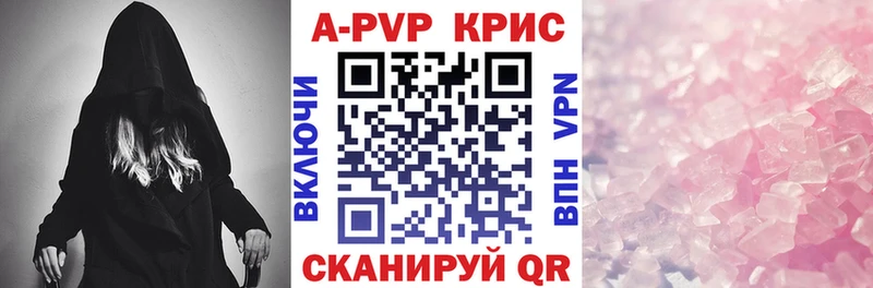APVP СК КРИС  Истра 