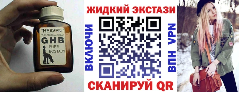 БУТИРАТ 1.4BDO  наркошоп  Истра 