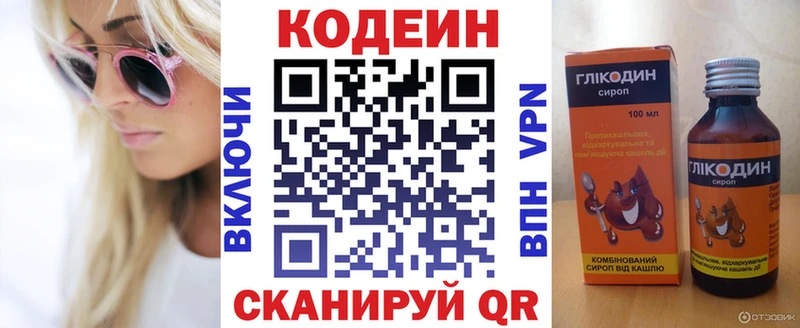 Кодеиновый сироп Lean Purple Drank  наркошоп  Истра 
