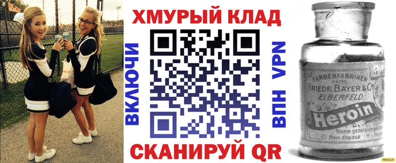 ГЕРОИН хмурый  Истра 