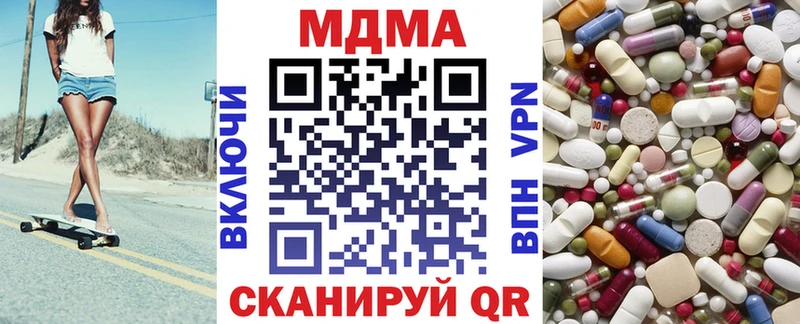 МДМА кристаллы продажа наркотиков блэк спрут как зайти Истра